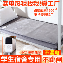 厂家批发水晶超柔单人电热毯智能控温学生宿舍小功率电褥子代发