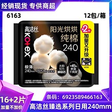 �ߝ��z�l�������x����16+2Ƭ�����b�����̋���240mm�������l6163