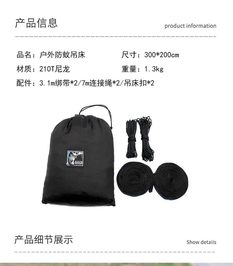 防蚊吊床详情页_06.jpg