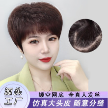 假发女短直发真人发丝假发套短发全头套女士中老年妈妈款蓬松自然