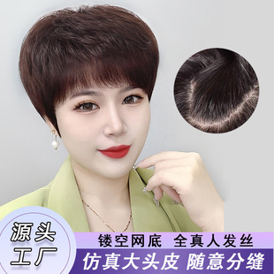 Wig Women's Short Straight Hair Real-Life Silk Wig Set Short Hair Full Head Cover Women's Middle-Aged and Elderly Mother's Fluffy Natural