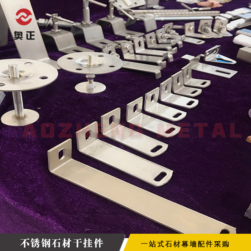 喜力达 不锈钢304 316 202L型大理石干挂件 中东小角码