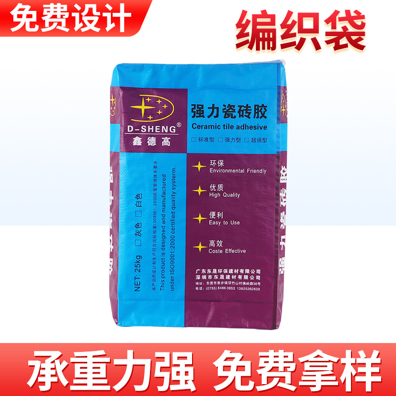 彩印覆膜隔水25kg瓷砖胶包装蛇皮袋加厚PP复合化工建材编织阀口袋