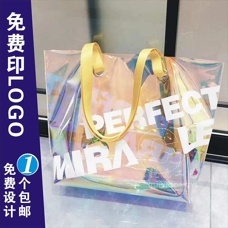 pvc手提袋定 制透明塑料袋镭射手拎袋零食礼品袋化妆品宣传袋定