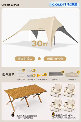 equipment, complete new model — Avtomobil yan çətirləri - two-step-quick-setuptitanium-silver-sun-protection120-wood-grain-table-4-kermit-chairs-no-specifications