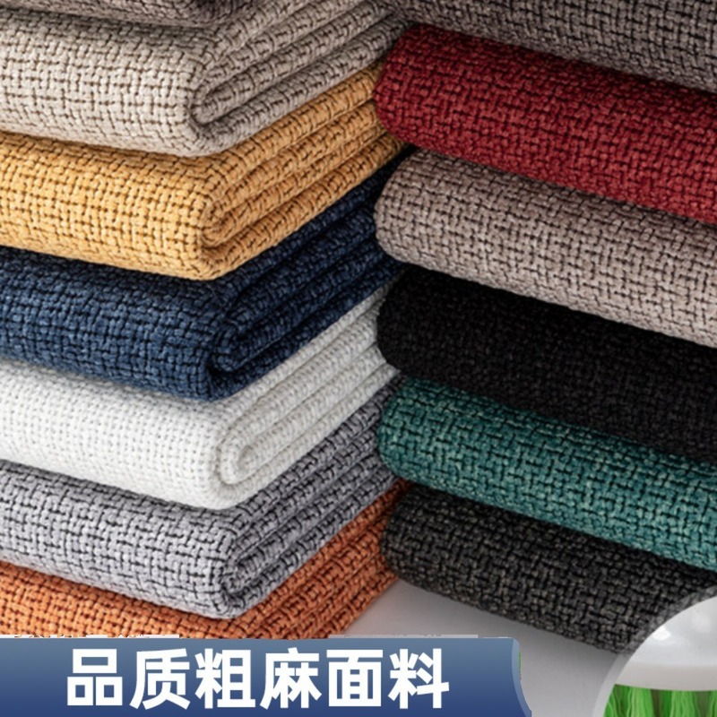 厚手の綿麻布、ソフト＆ハード素材、粗麻布、防塵クッションカバー、窓辺テーブルクロス、バッグ、工場直販|undefined