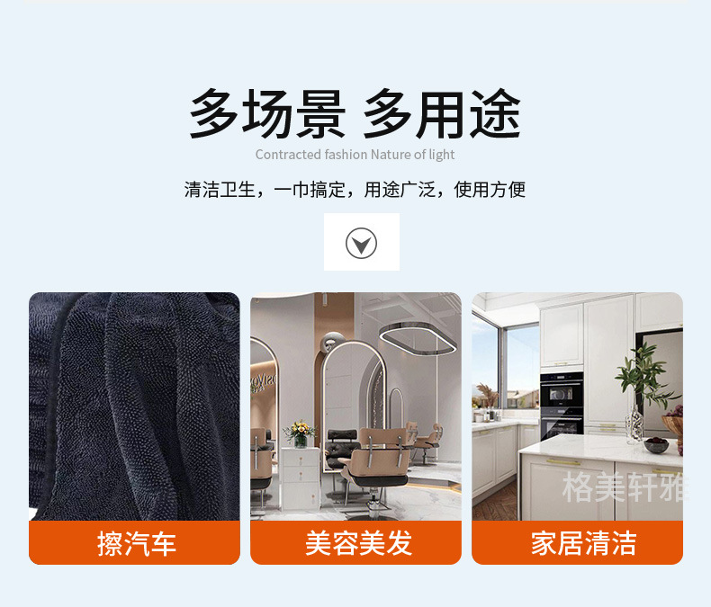 小辫子擦车巾_13.jpg