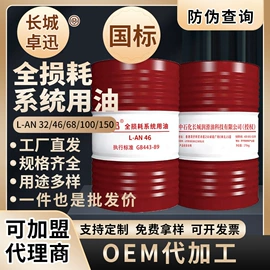 汽油机油;液压油;柴油机油