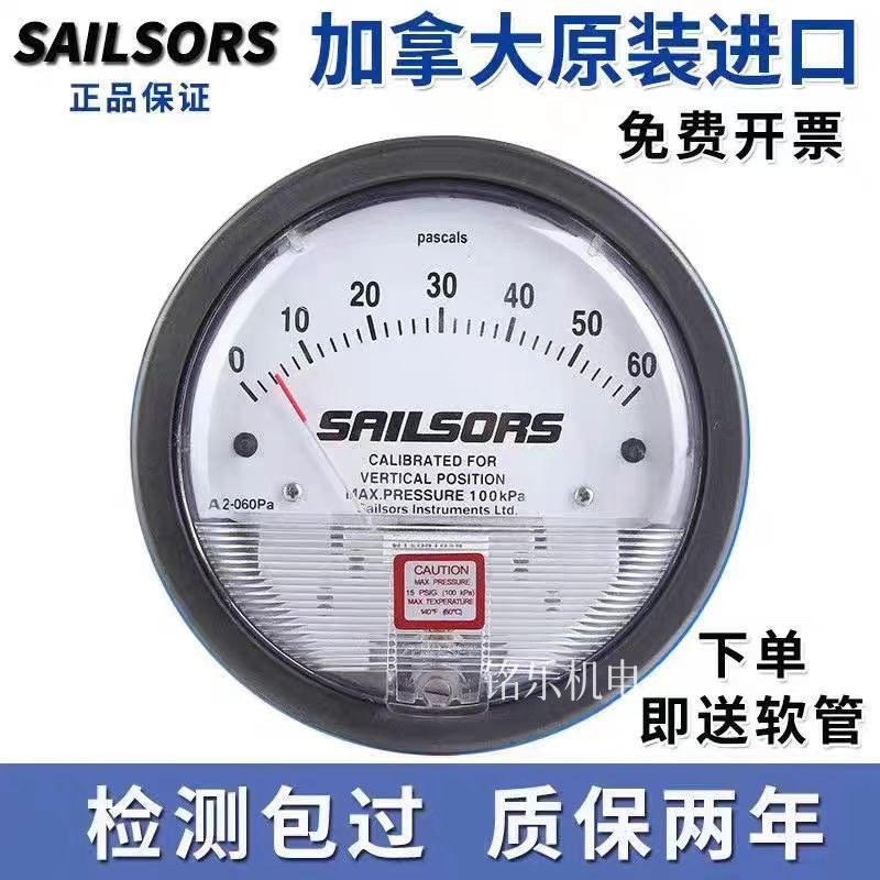 加拿大塞尔瑟斯A2系列微压差表差压表空气洁净室微压表差压计风压