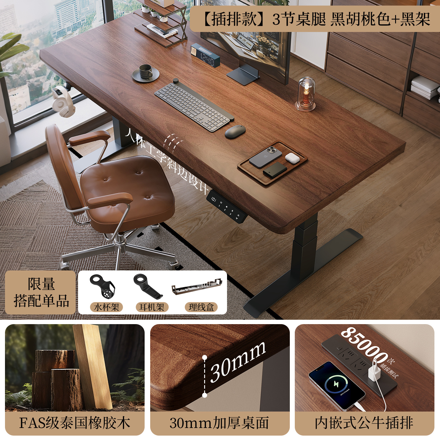 Mesa de elevación eléctrica de madera maciza Mesa de computadora Mesa de estudio Mesa de escritorio Mesa de deportes elevable Mesa de trabajo