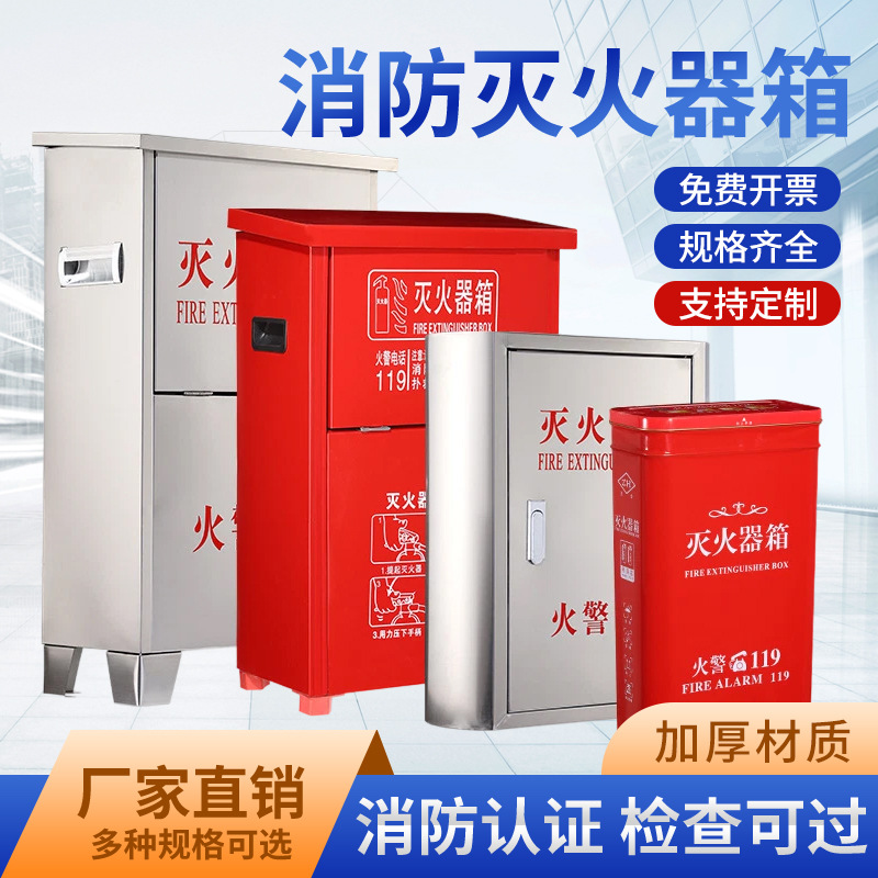 灭火器箱2只装干粉灭火器箱子不锈钢消防箱壁挂式专用高端