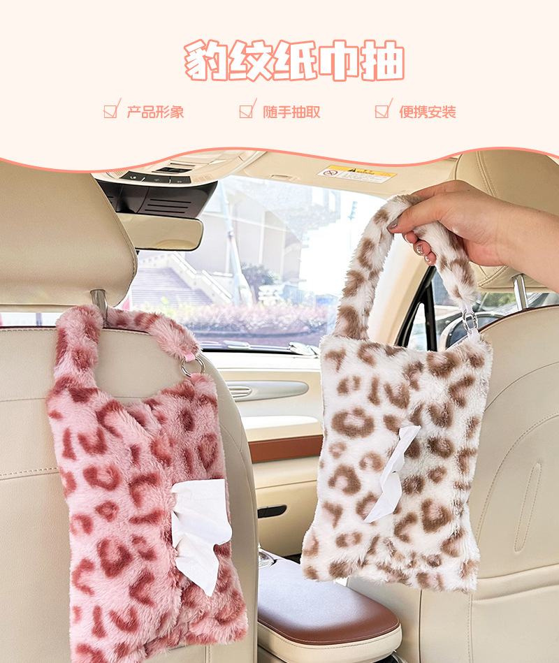 Cross-Border Leopard Print Car Tissue Box Cute Car Interior Decoration Tissue Hanging Bag Plush Hanging Car Seat Tissue Box