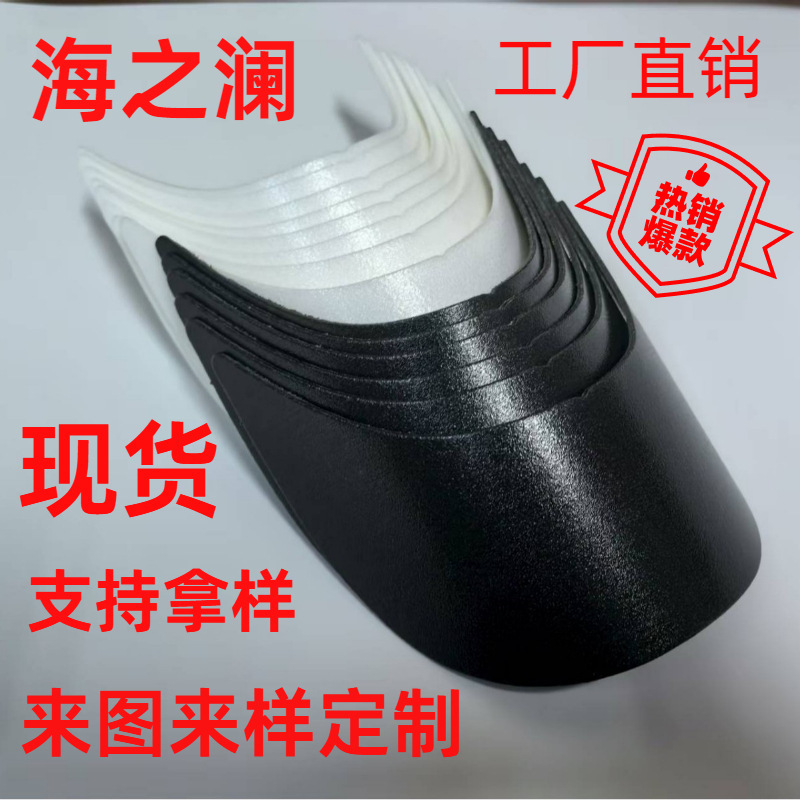 [19*8cm 2mm] Hat Brim Suitable for Sun Hats, Baseball Caps, Etc. [Pe Material]