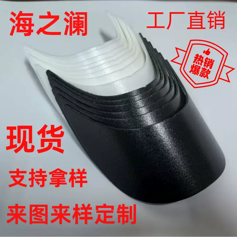 【17.5*6.5cm 2mm 】帽舌片适用太阳帽棒球帽等帽配件【PE材质】