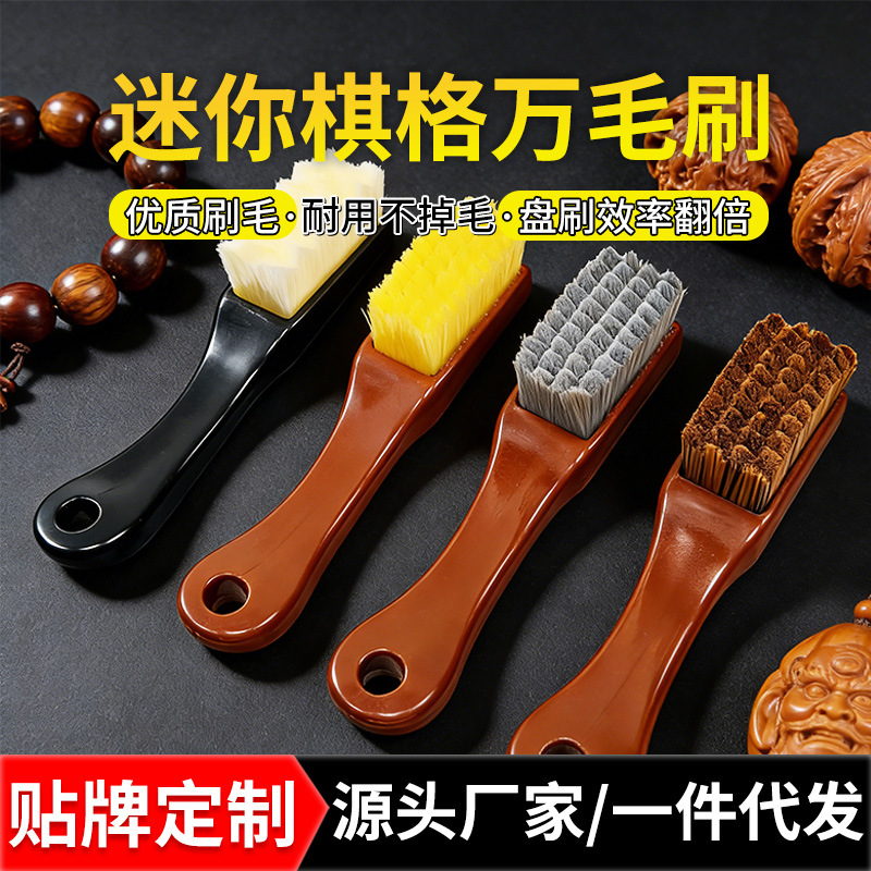 文玩刷硬毛刷子黑金刚缝隙核桃金刚菩提手串盘棋格清理文玩刷厂家
