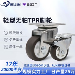 卸売り1インチ1.25インチ1.5インチ2インチtpr静音無軸受ゴムキャスター児童車家具ブレーキ付き万向輪