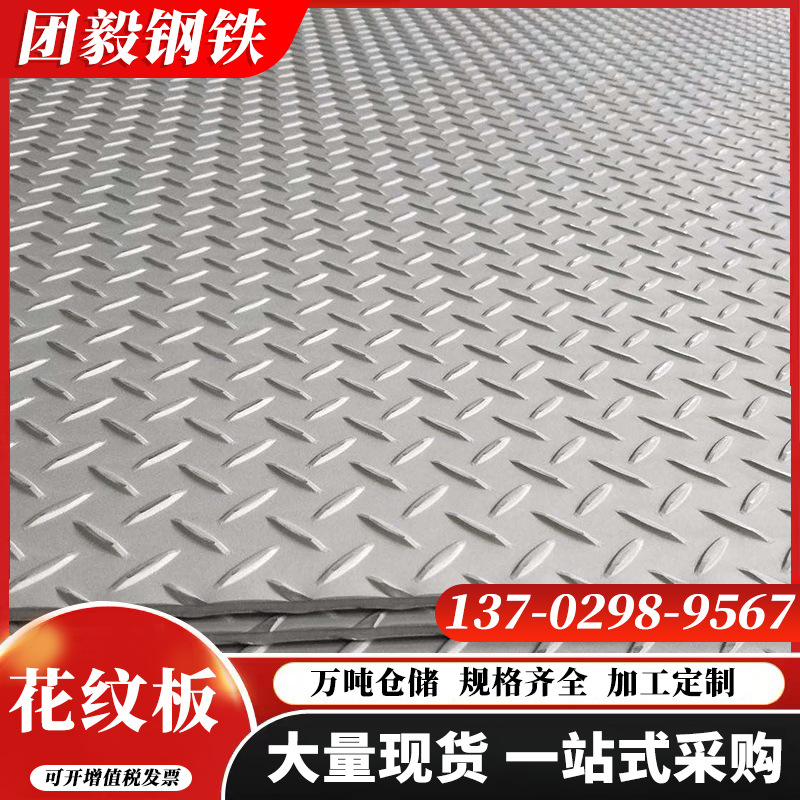 佛山现货花纹板 镀锌花纹钢板 Q235扁豆防滑钢板 人行天桥花纹板