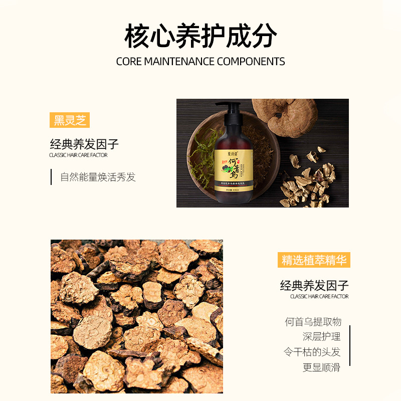 Internet celebrity Xia Shiyu Polygonum multiflorum shampoo black Ganoderma lucidum repairing anti-dandruff and oil-removing shampoo lotion one-piece hair replacement
