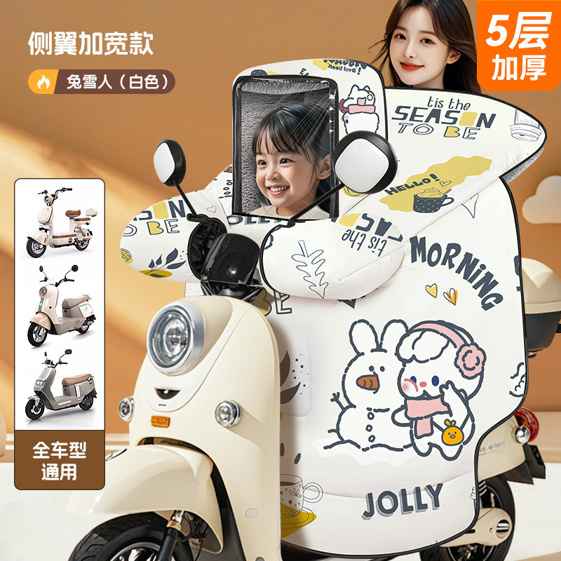 子供の親子タイプの電気自動車の防風は冬にベルベットに厚くされた春と秋のバッテリーバイクの防水防風寒カバー|undefined