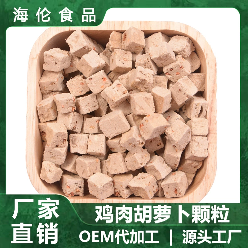 Новые продукты на полках лиофилизированные частицы куриной моркови 100 г 250 г в пакетах для кошек и собак