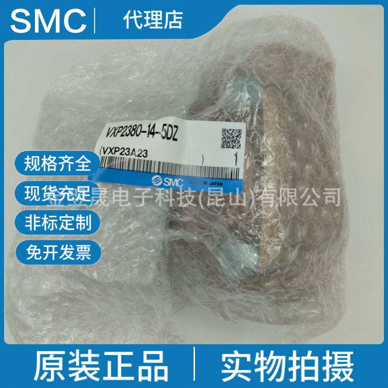 SMC原装正品VXP2380-14-5DZ先导式2通电磁阀气体·蒸气·水·油用