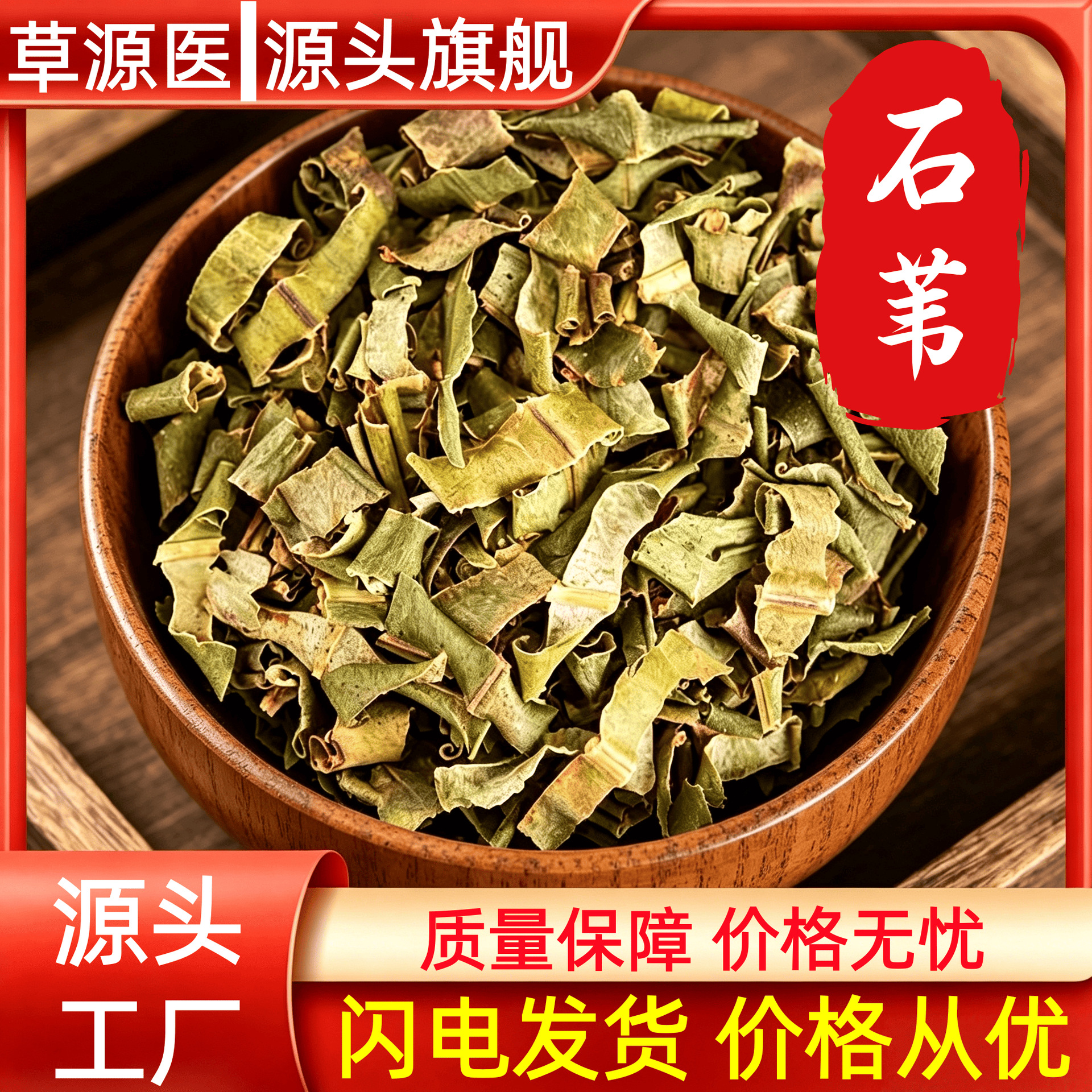 Dried Shi Wei Folium Pyrrosiae 500g Whole Leaf Chinese Herbal Tea Material Pyrrosia lingua in use