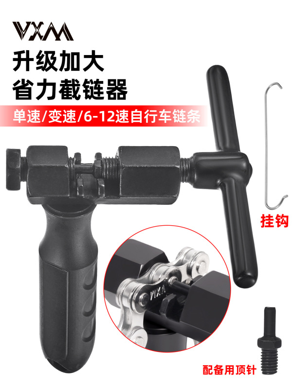 山地公路自行车截链器拆装修理工具 更换链条拆链器修车维修扳手|undefined
