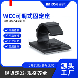 Adhesive self-adhesive fixing base wire fixing clamp wire arranging wire clip wiring instrument wire arranging clip