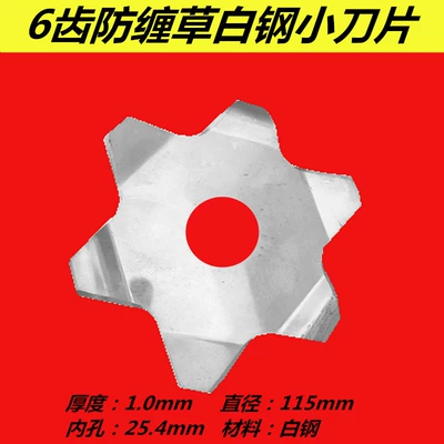 type multifunctional 406080 tooth alloy — Otbiçən başlıqları - anti-tangle-grass-blade