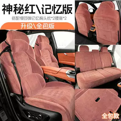 a full-coverage Ramus breathable seat – Modelə uyğun (Original) oturacaq örtükləri - mysterious-red-memory-edition-remarks