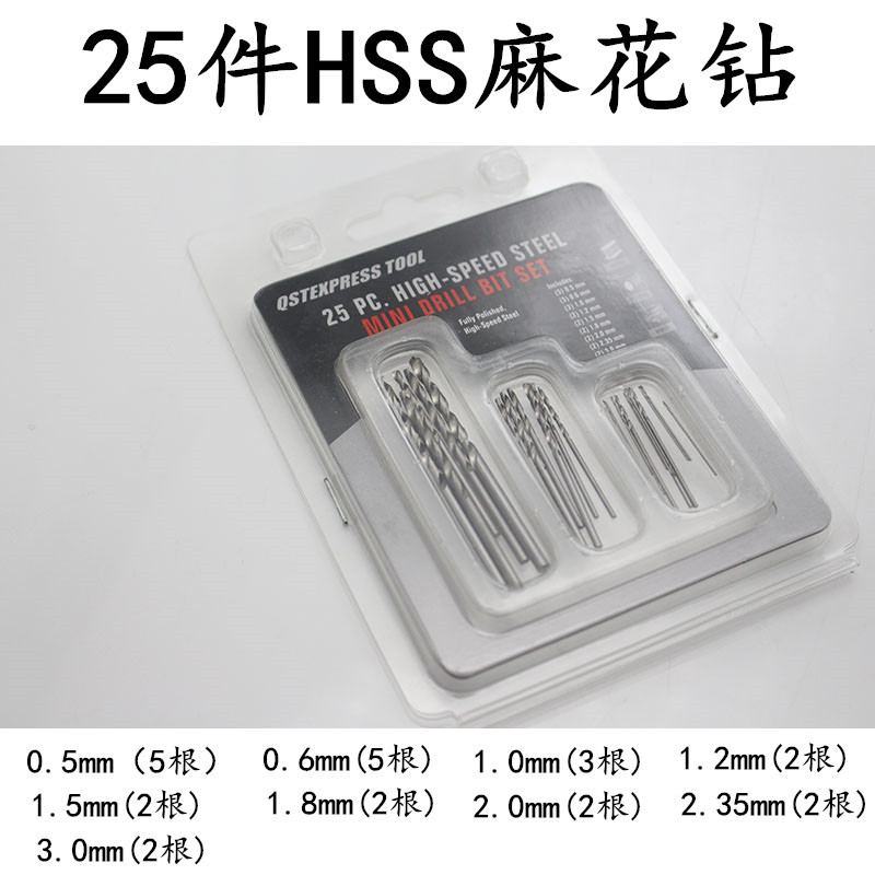 麻花钻头直柄0.5-3mm微型迷你小钻头套装文玩手串打孔手捻钻钻头