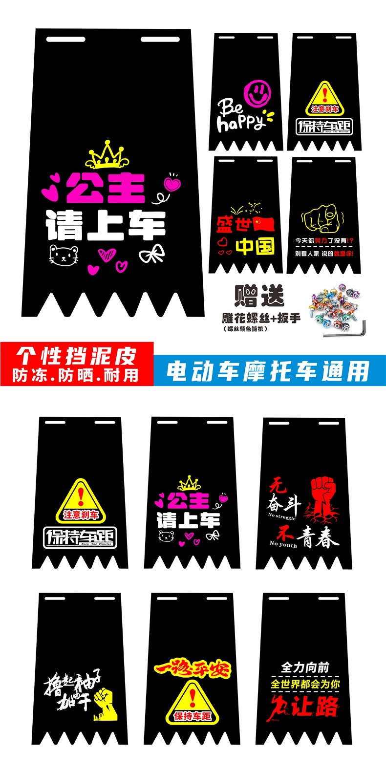 Personalized Mudguard Decoration for Electric Motorcycles, Funny Universal Soft Rubber Thickened Mudguard for Electric Bike Modification