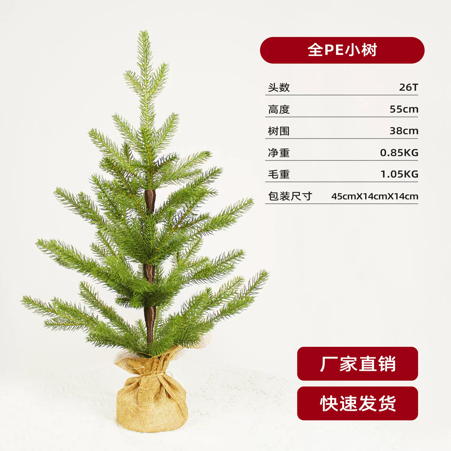 跨境圣诞树小型桌面纯PE自带灯装饰品植绒仿真圣诞节迷你套装摆件