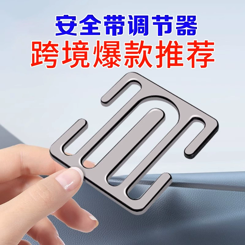 Регулировка детского ремня безопасности фиксатор автокресла беременной ребенок против воротника стоппер защита интерьерных товаров