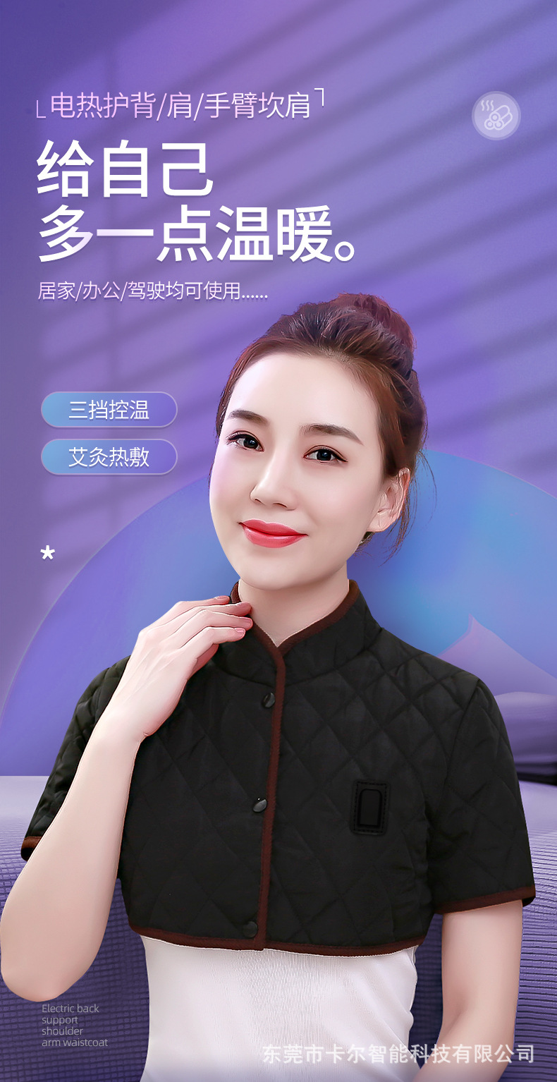电热坎肩臂短袖pdd_01.jpg