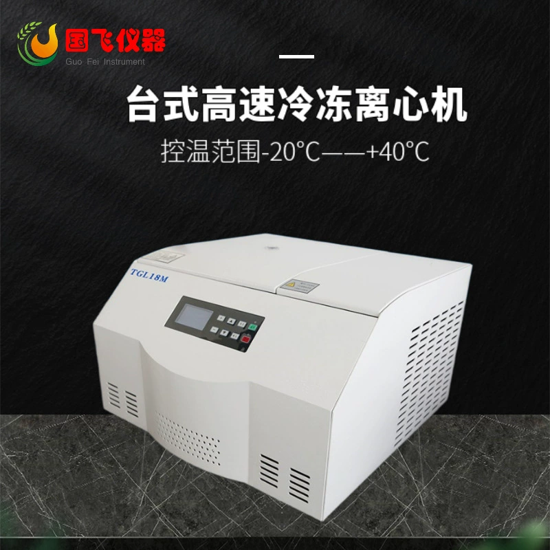 Высокоскоростная лабораторная центрифуга с охлаждением от производителя Suzhou Guofei Instruments