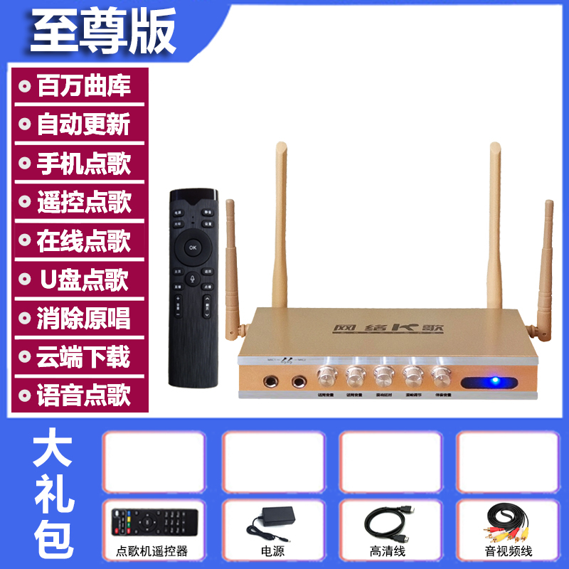 现货新款智能网络点歌机顶盒家用电视2025全民k歌盒子家庭ktv音响|undefined