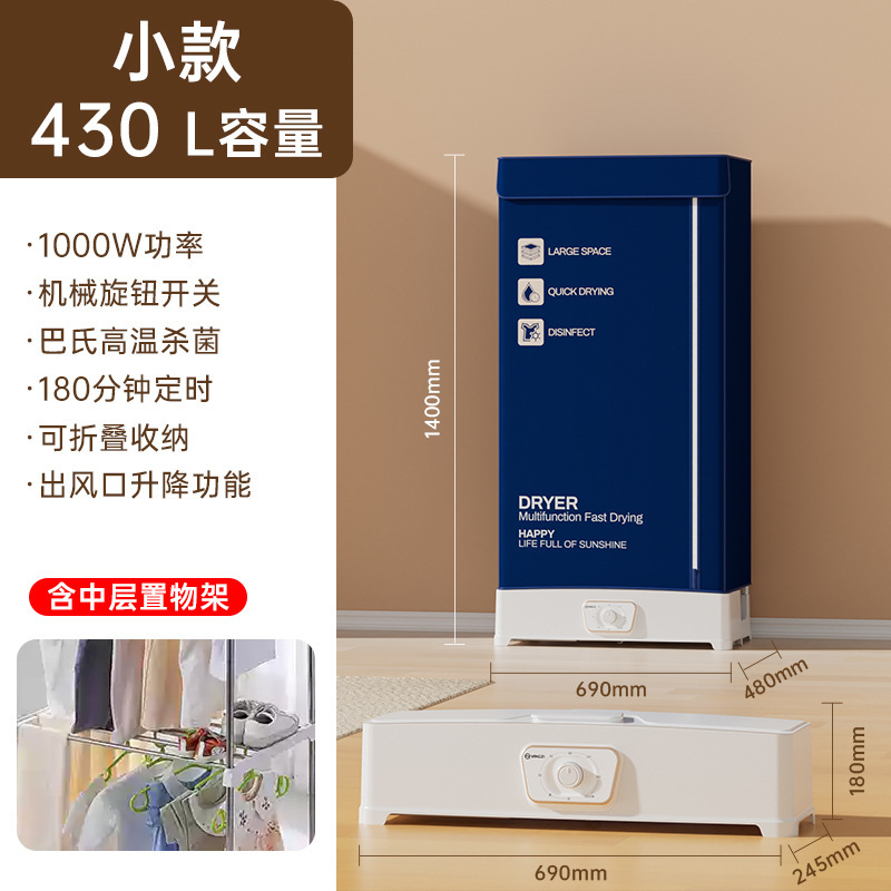 扬子烘干机家用小型速干杀菌可折叠抽屉式便携烘衣服神器|undefined