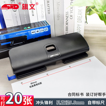 旗文P-204四孔多孔打孔器 diy学生A4纸打孔机20页纸活页4孔打孔器