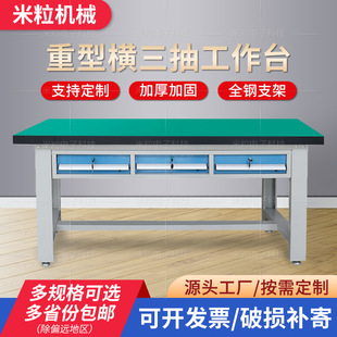 Heavy-Duty Anti-Static Workbench with Drawer Flat Table Workbench Anti-Static Mobile Phone Repair Table Operating Table