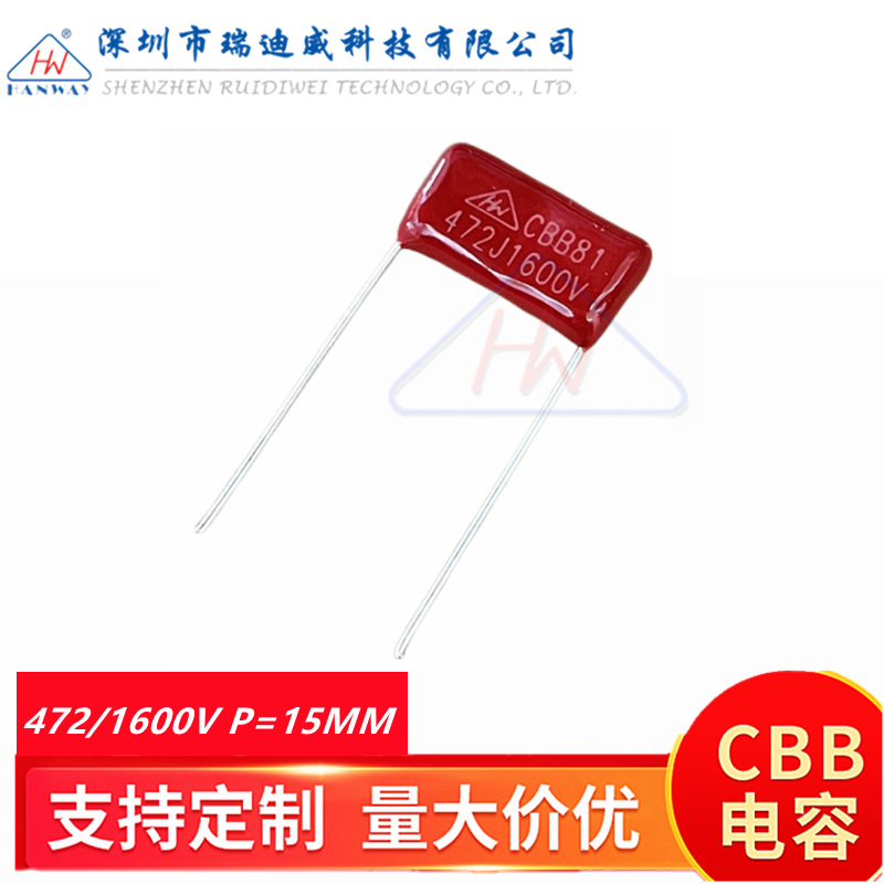 CBB高压薄膜电容器CBB81 472J1600V 0.0047UF 1.6KV472脚距P=15MM