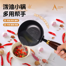 迷你精铁小炒锅家用煎蛋不粘煎锅无涂层平底泼油锅一人辅食小奶锅