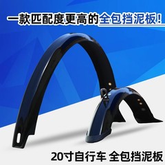 厂家批发20寸自行车山地车折叠车挡泥板泥除泥瓦塑料挡泥板轻量化