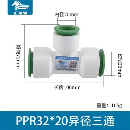 Accesorios de tubería PPR libre de fusión en caliente conector rápido tee accesorios de tubería enchufe rápido cable interno y externo codo de reducción directa