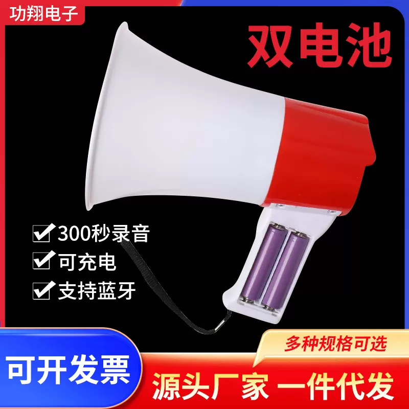 便携式喊话器双电池充电地摊卖菜叫卖录音喇叭蓝牙手持扩音器现货