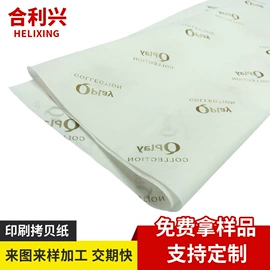 拷贝纸;防油、防潮纸;纸类印刷制品