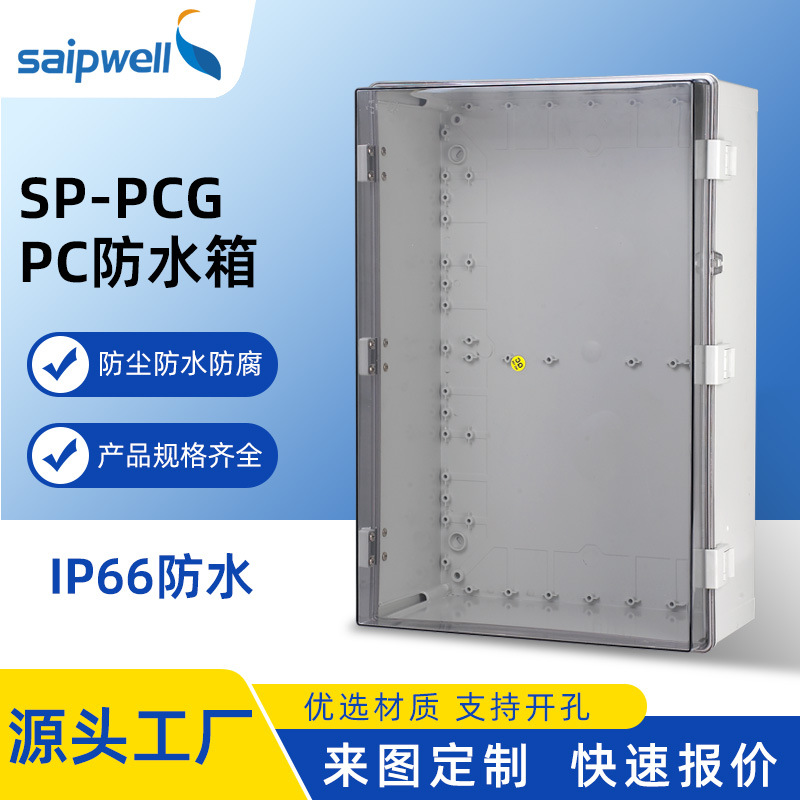 厂家供应铰链搭扣防水箱PC带合页配电接线盒透明双层门电路控制箱