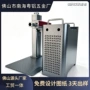 分体式雕刻光纤机柜打标机