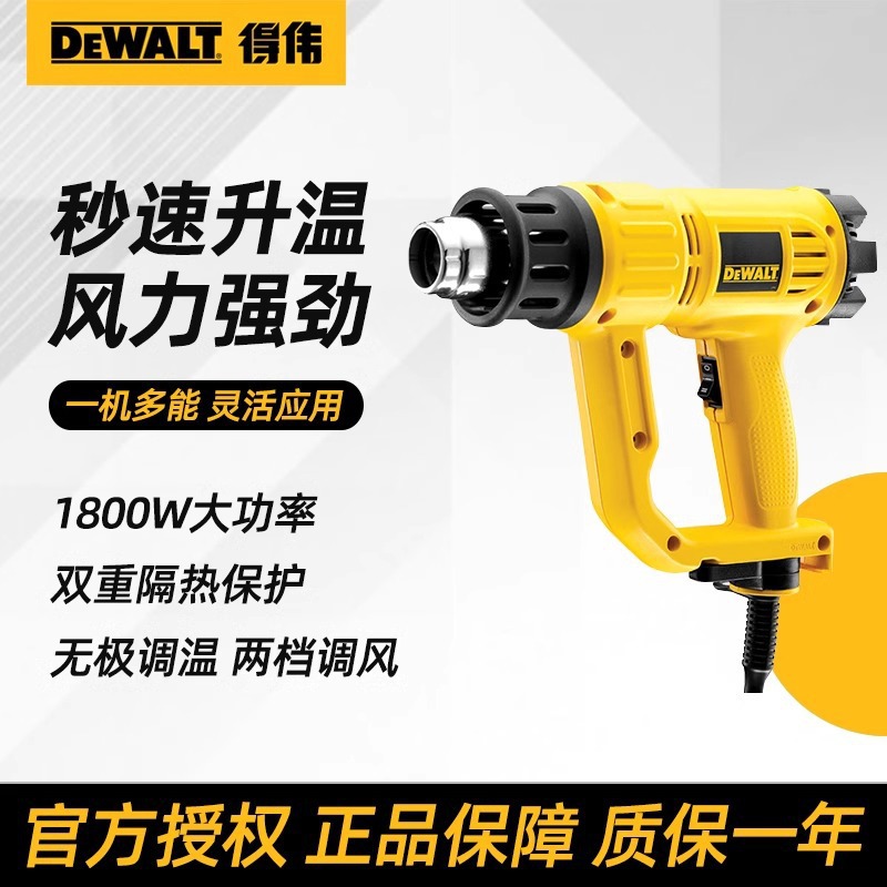 得伟热风枪工业用塑料焊枪调温烤枪数显热风筒贴膜热吹风机D26411