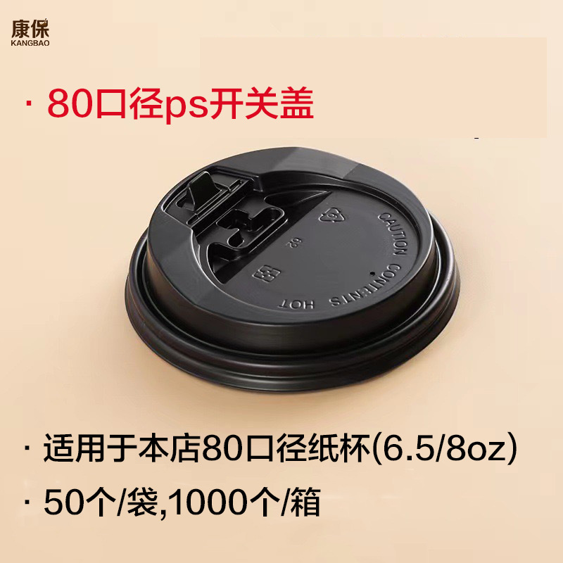 90구경 스위치 커버(검은색); 그림과 같이